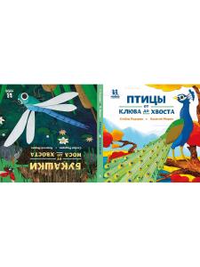 Птицы и букашки: от носа до хвоста